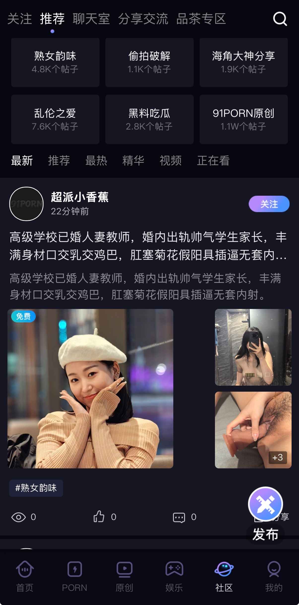 91PORNAPP社区推荐视频截图