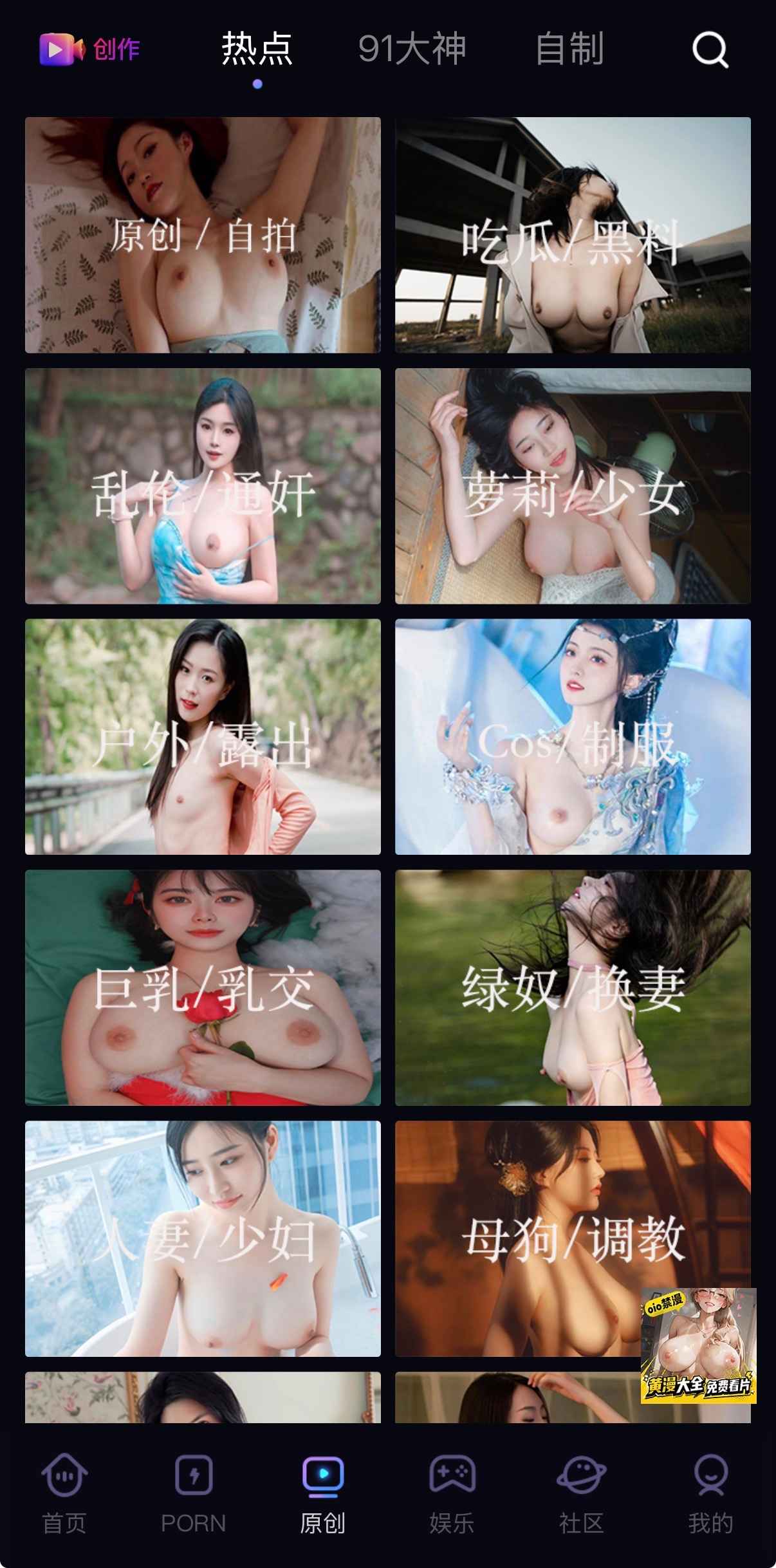 91PORN自制优质原创视频专区